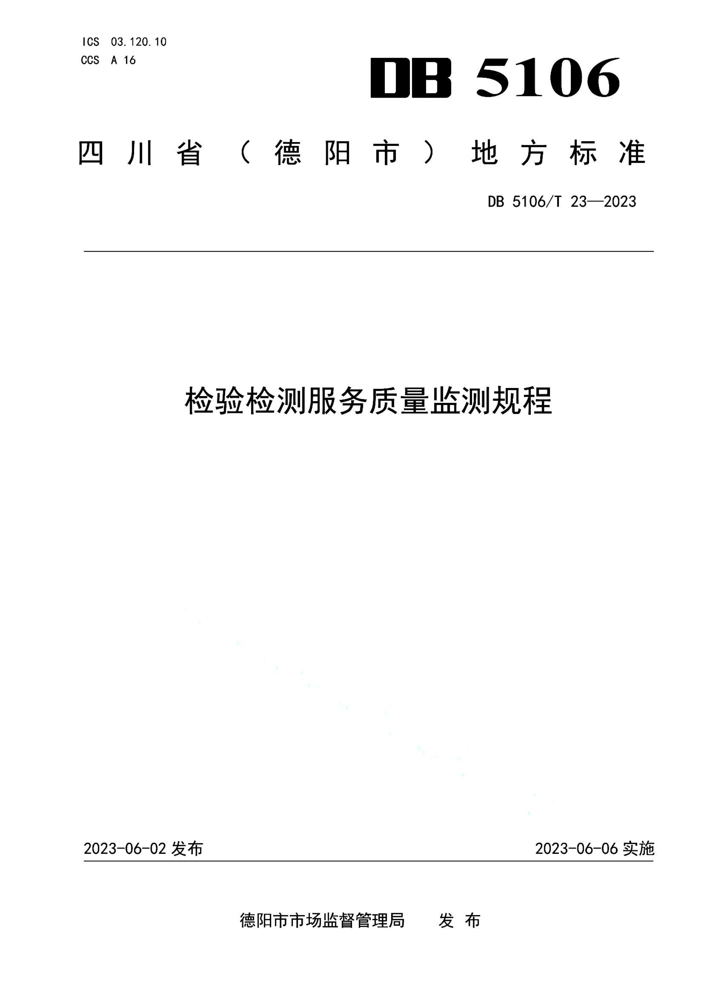 资源详情图
